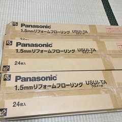 Panasonicウスイータ 1.5mm厚 ウォッシュドオーク柄新品4箱＋18枚
