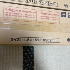 Panasonicウスイータ 1.5mm厚 ウォッシュドオーク柄新品4箱＋18枚