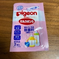 ピジョン　ミルクポンS(哺乳瓶除菌料)