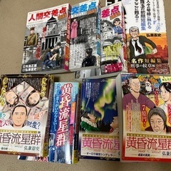 人間交差点の中古が安い!激安で譲ります・無料であげます|ジモティー