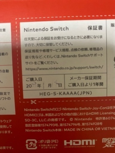 Switch本体有機ELモデルホワイト、未使用、1年間保証期間あり　Nintendo Switch ニンテンドースイッチ