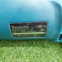 マキタ TM51DZ 充電式マルチツール【野田愛宕店】【店頭取引限定