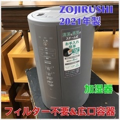 S771 ZOJIRUSHI 加湿器 EE-DC50-HA 20...