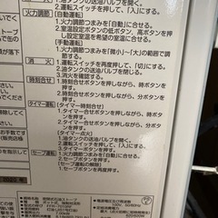 サンポット FFR-7010RF FFストーブ30日以降お渡し可
