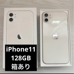 ★期間限定お値下げ★Apple iPhone11 本体 ホワイト...