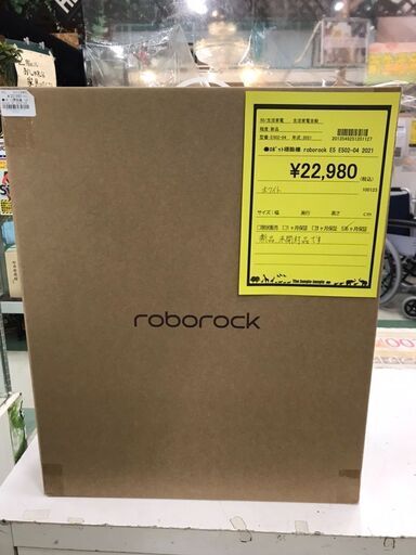 roborock ロボット掃除機　E502-04　新品　未開封　未使用　ホワイト　貝塚市　二色浜