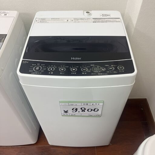 【ジモティー特価】Haier ハイアール 縦型洗濯機 5.5kg JW-C55D ホワイト（操作部ブラック） 2019年製 中古家電 店頭引取歓迎 配送OK 設置 取付OK