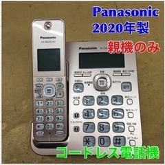 S744 パナソニック コードレス電話機 VE-GZ51-N (...