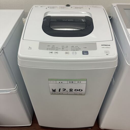 【ジモティー特価】HITACHI 日立 縦型洗濯機 5.0kg NW-50E ホワイト 2019年製 中古家電 店頭引取歓迎 配送OK 設置 取付OK