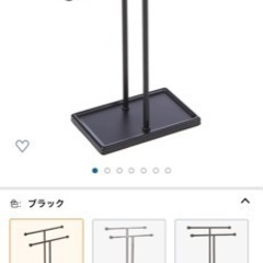 Amazonベーシックのタオルハンガー