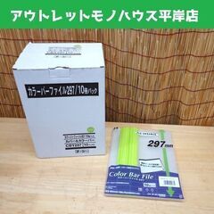 新品 テージー カラーバーファイル297 A4サイズ 10冊入×...