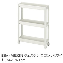 IKEA VESKEN