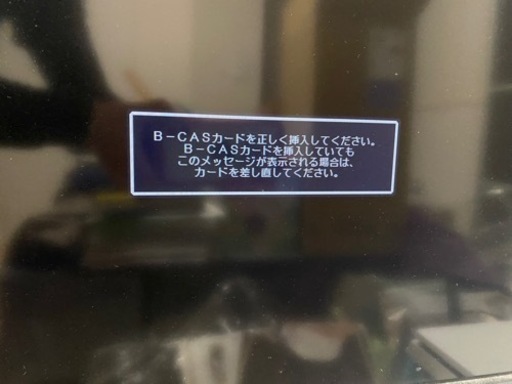 テレビです。