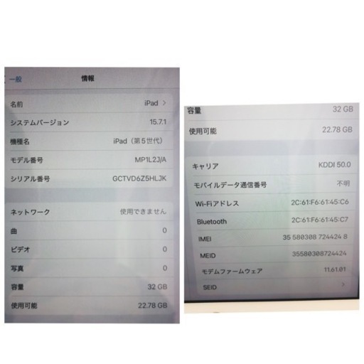 第5世代 au iPad 2017 Wi-Fi Cellular 32GB