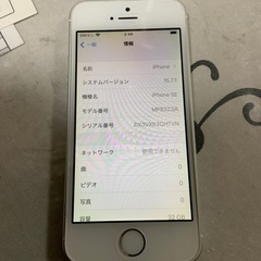 お値下げ　iPhone se 1世代目　シルバー　32GB si...