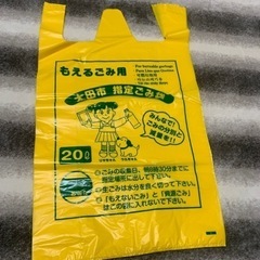 太田市 ゴミ袋