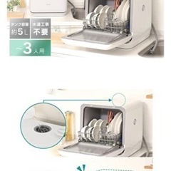 アイリスオーヤマタンク式食洗機