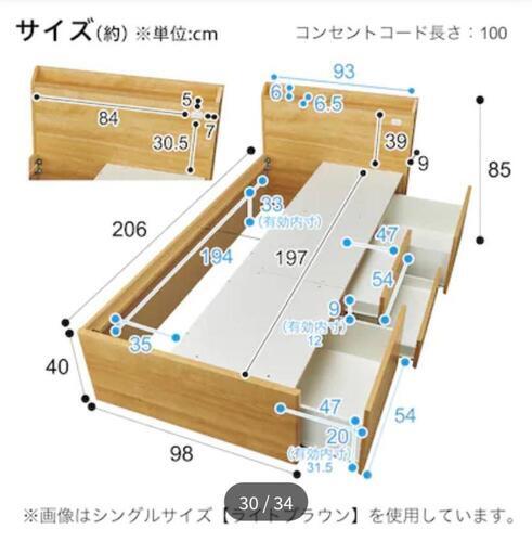 【決定しました】ベッド　シングル　ニトリ　ジオチェスト