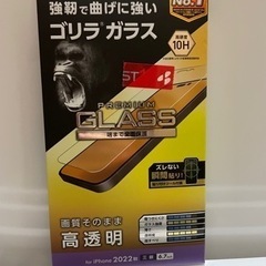 新品未開封　iPhone14ProMAX 液晶ガラスフィルム