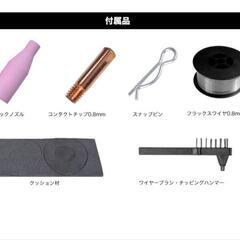 【新品】YOTUKA 半自動溶接機 YS-MIG100 100V、溶接面　セット