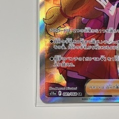 ポケモンカード セレナSR