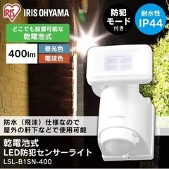 アイリスオーヤマ 乾電池式 LED人感センサーライト 防水仕様 ...