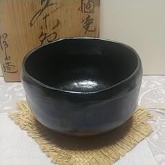 大樋焼　松山造　　加賀陶苑　黒楽抹茶茶碗　未使用　共箱あり　古美術　骨董品