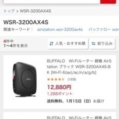 【急ぎ】【お話中】 Wi-Fi6  IPV6対応　先月購入　箱あ...