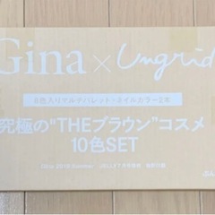 ★350円の商品3つで1000円★ No. ⑥Gina 付録　究...