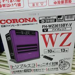 ☆コロナファンヒーター☆FH-WZ3615BY-V