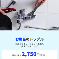 東京都江戸川区のトイレのつまりや蛇口水漏れなど急な水道トラブルお任せ下さい！■最短20分駆けつけ■見積点検無料■お見積後のキャンセルも可能 - 地元のお店