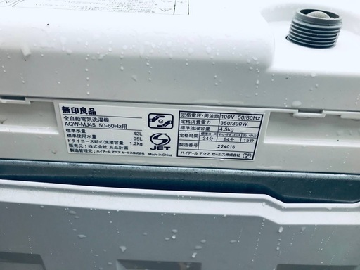 ♦️EJ2201番 無印良品全自動電気洗濯機 【2014年製】