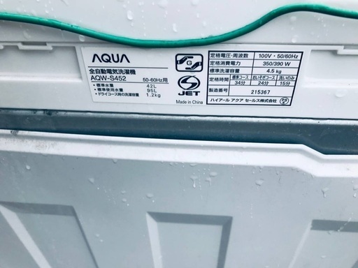 ♦️EJ2203番AQUA全自動電気洗濯機 【2014年製】