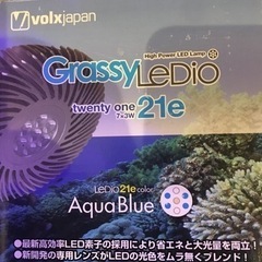 海水魚 サンゴ　LEDライト/グラッシーレディオ21e アクアブルー