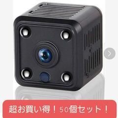 新品未使用！　超小型Wi-Fiカメラ 50個セットお得! HD超...