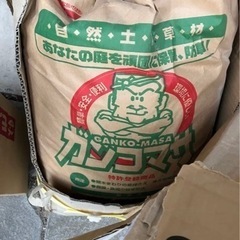 【ネット決済】激安 ❗️ 固まる土 ガンコマサ 25kg