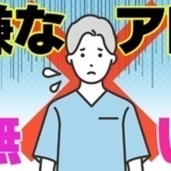 【ミドル・40代・50代活躍中】【無理な残業ありません！】車通勤...