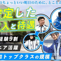 未経験の方も、基本給9500円スタート！ さらに＜面接時の交通費...