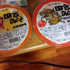 冷凍可能健康味噌　田舎味噌　赤味噌　白味噌＋おまけ３００円分