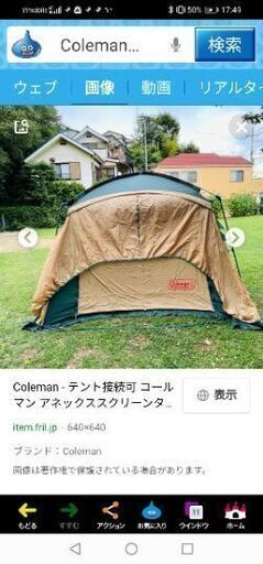✨良品✨ Coleman BCワイドドーム / 325 キャンプテント 送料無料 Coleman(コールマン) 【BCワイドドーム/325】+