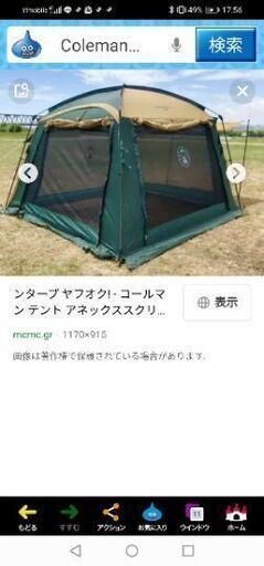 Coleman BCワイドドーム/325＆ColemanアネックススクリーンタープUVPRO　連結可能テント Coleman BCワイドドーム/325＆ColemanアネックススクリーンタープUVPRO