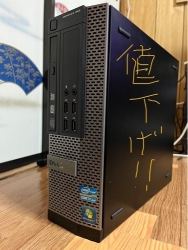 値下げしました！