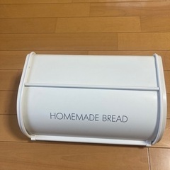 ブレッドケース　ホワイト　ニトリ