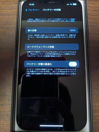 超美品 iPhone12Pro 128G バッテリー100% | no-sweat.com.co