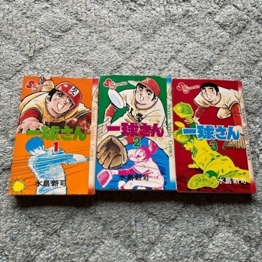 漫画 水島新司 一球さん 全巻 | gulatilaw.com