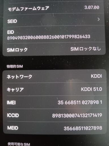 超美品 iPhone12Pro 128G バッテリー100% | ntaountakis.gr