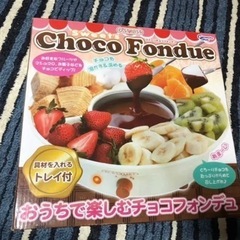 チョコフォンデュプレート