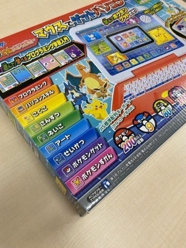 ポケモンピカっとアカデミー