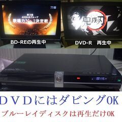 「三菱液晶テレビ32インチ」　HDD/BDドライブ内蔵+ＢＤレコーダー