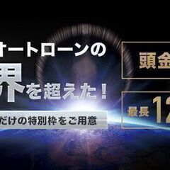 【自社ローン】ダイハツ  タント L ブラックでもローンでクルマ...